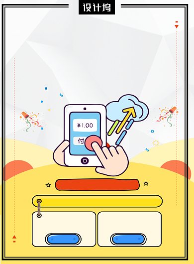 创意清新双十一狂欢盛典印刷海报模板背景