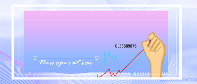 互联网运营公众号首图背景