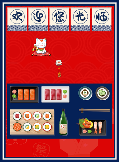 红色日本日式风格日式料理寿司美食三文鱼海报背景