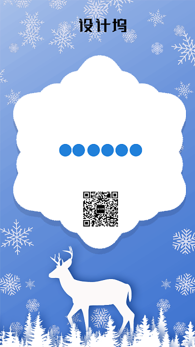 蓝色剪纸风传统节气大寒手机海报背景