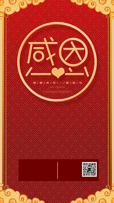 感恩节邀请海报酒店宴会大些灰背景