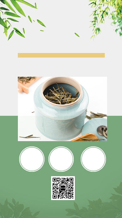 新品上市茶叶促销宣传推广海报背景