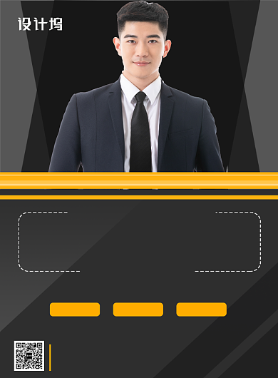 创意金牌讲师IT商务培训授课宣传印刷海报背景