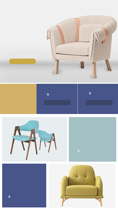 简约风北欧家居秋季特卖会海报背景