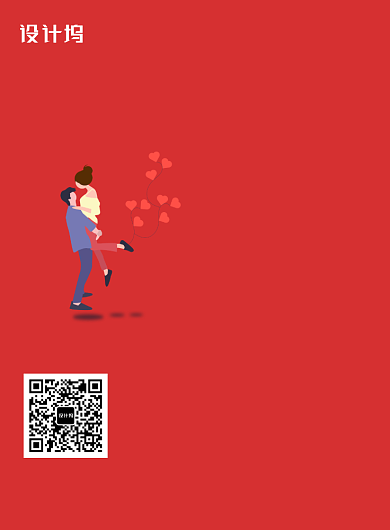 创意大气2.14情人节海报背景