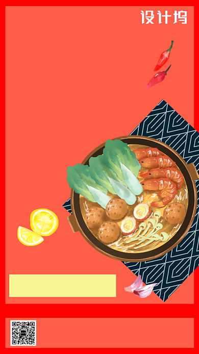 红色手绘冬季火锅宣传促销餐饮美食手机海报背景