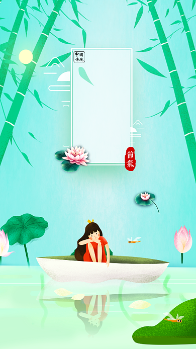 创意节气夏至池塘插画海报背景
