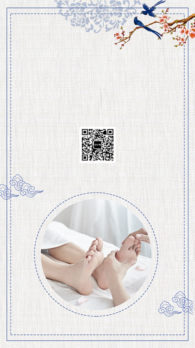 复古按摩双旦钜惠手机宣传海报背景