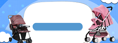 天猫母婴店铺开业庆典婴儿车促销优惠淘宝banner背景