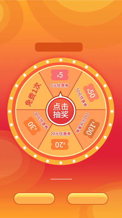 橙色创意幸运大转盘抽奖活动海报背景