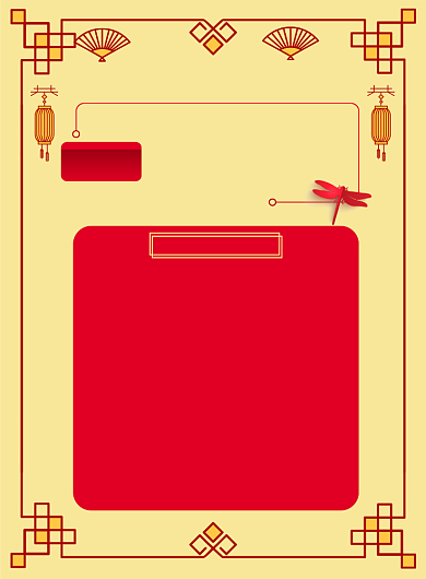 潮流清新春节晚会节目单宣传印刷海报背景