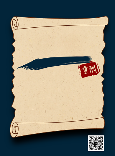 复古风招聘印刷海报背景