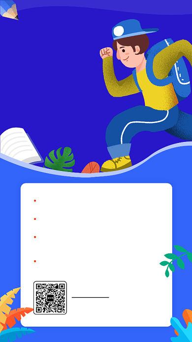 简约数学提分班手机海报背景