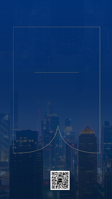 学术交流会邀请函手机海报背景