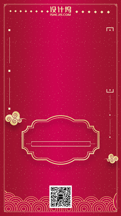 2020年跨年公司年会邀请函手机海报背景