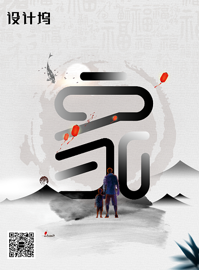 简约水墨风回家过年新年海报背景