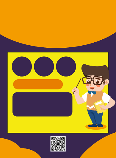 会计培训班寒假招生宣传广告印刷海报背景