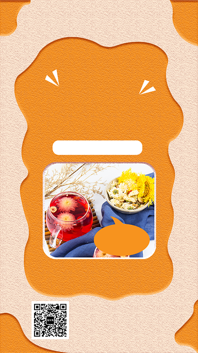 创意黄色精致养生下午茶手机海报背景