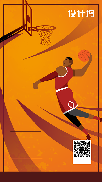 橙色系插画扁平篮球培训手机海报背景