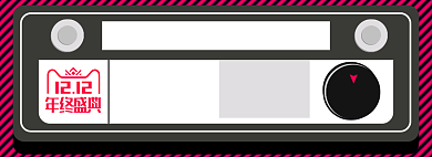 双十一淘宝电商banner图背景