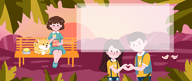 脱单计划过七夕漫画公众号首图背景