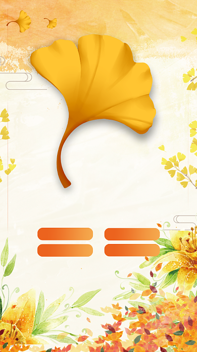 二十四节气立秋促销活动手机海报背景