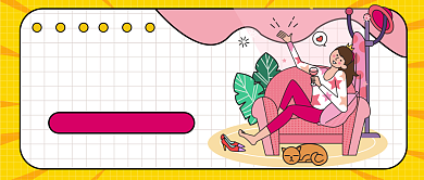 女王节公众号首图背景