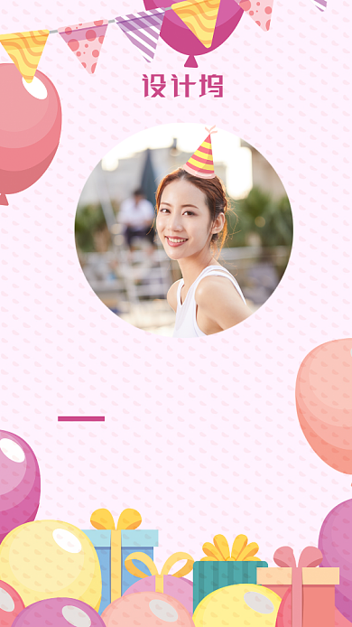 桃心背景生日祝福卡手机海报背景