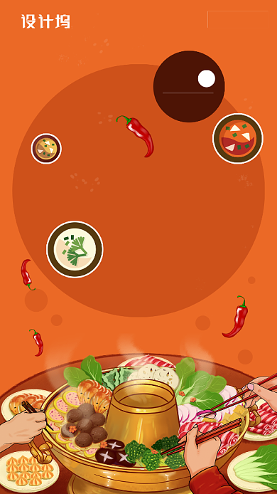 橙色卡通风火锅手机海报背景