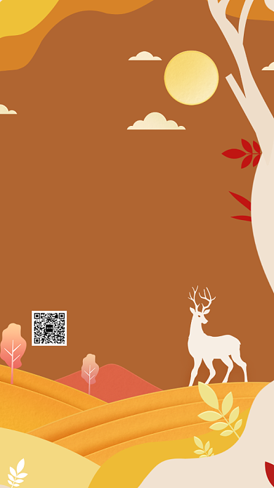 黄色金秋节日签到手机海报背景