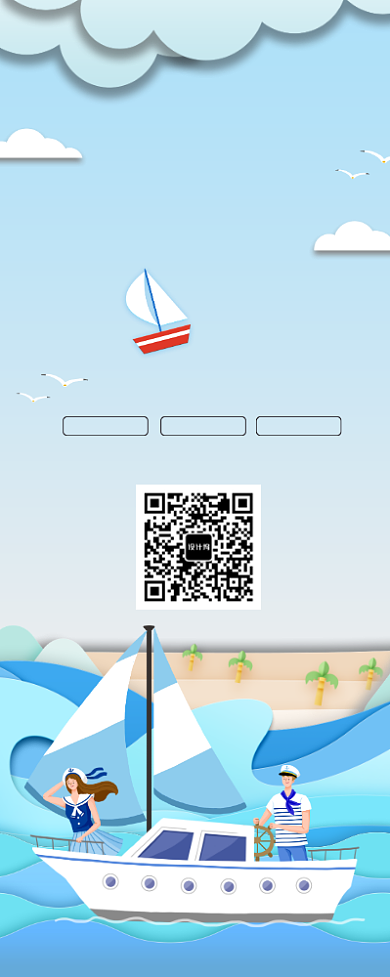 游艇帆船旅游出行易拉宝背景