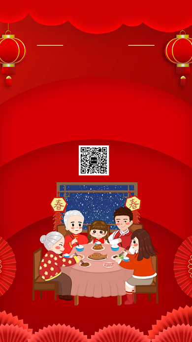 红色简约年夜饭火热预定中宣传手机海报背景