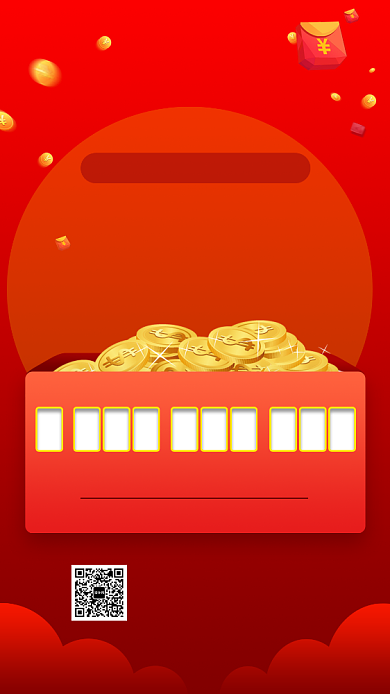 双十一总销售额手机海报背景