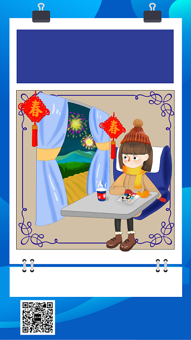 蓝色卡通画风春节回家宣传海报背景