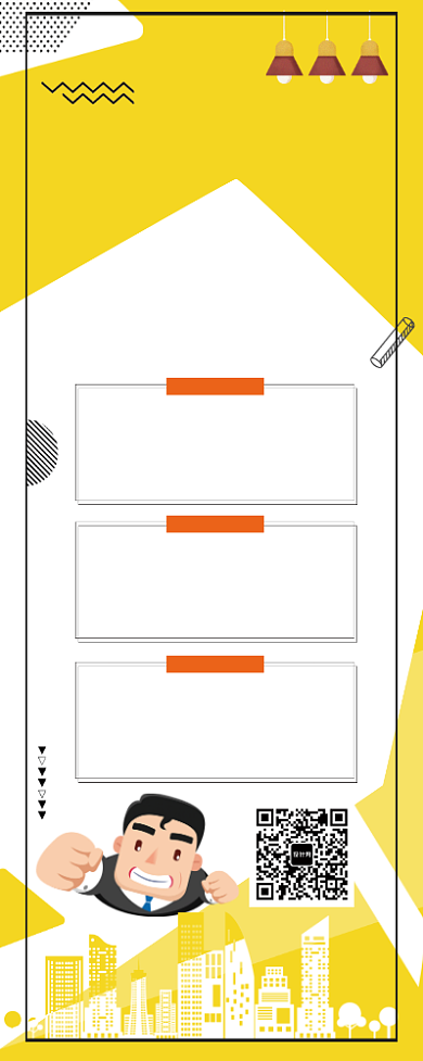 创意公司企业校园招聘易拉宝背景