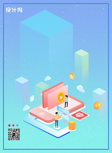 大气渐变区块链宣传广告印刷海报模板背景