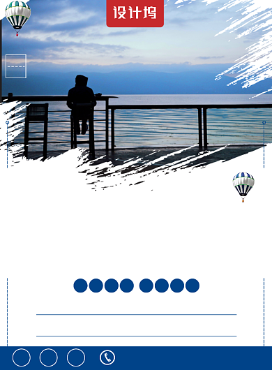 旅游印象洱海宣传海报背景