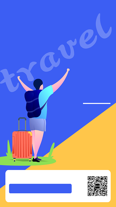 简约秋游促销手机海报模板背景