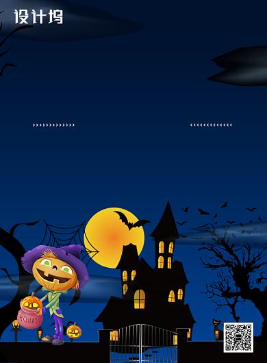 蓝色酷炫万圣节狂欢促销海报背景