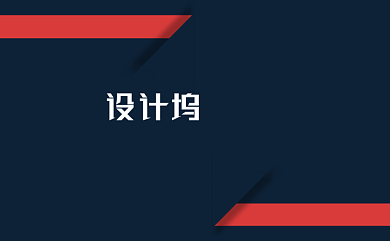 红黑扁平商务个人名片背景