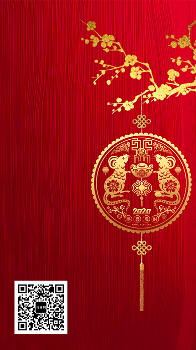 2020年鼠年年夜饭预定手机海报背景