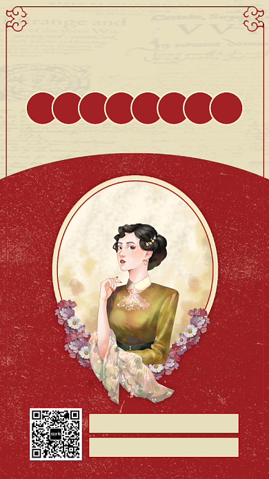 复古雪花膏宣传海报背景