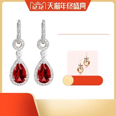 橙色金色高贵优雅珠宝耳环直通车背景