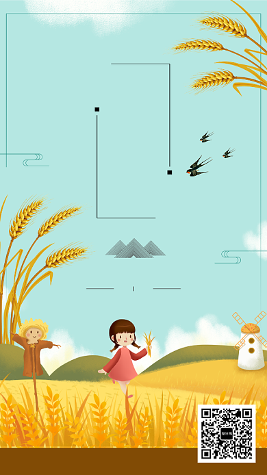 创意麦田时节芒种海报背景