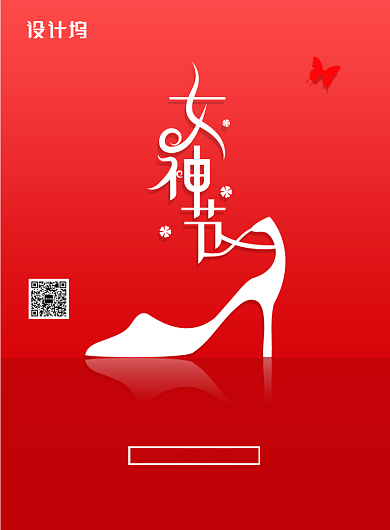 女神节妇女节促销海报背景