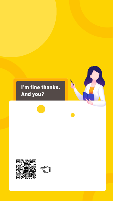 黄色清新雅思托福培训手机海报模板背景