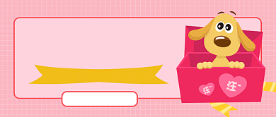 光棍节公众号首图背景