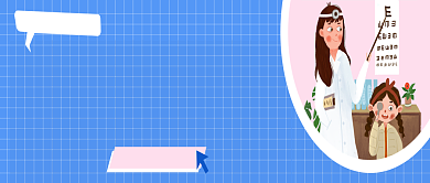 关爱眼健康插画公众号首图背景