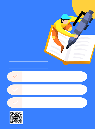 蓝色卡通语文培训招生海报背景