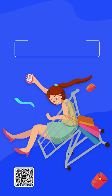 简约年底狂欢季手机海报背景